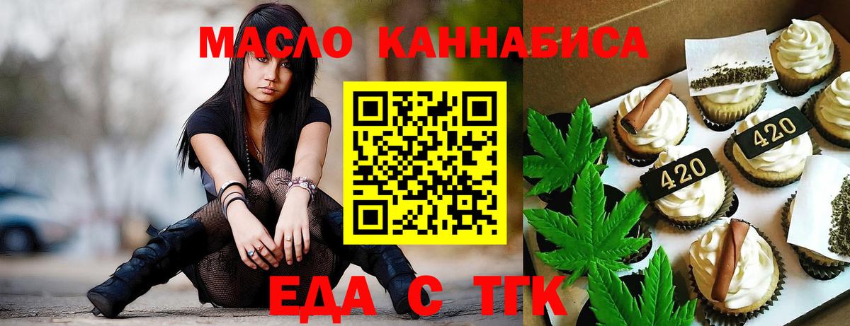 Cannafood конопля  Вход с VPN  Краснознаменск 