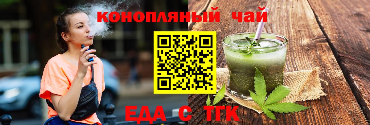Печенье с ТГК марихуана Краснознаменск
