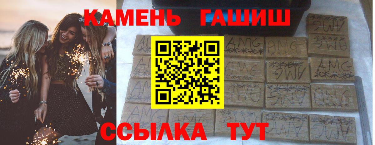 Гашиш 40% ТГК  Вход с VPN  Краснознаменск  ГАШ VHQ 