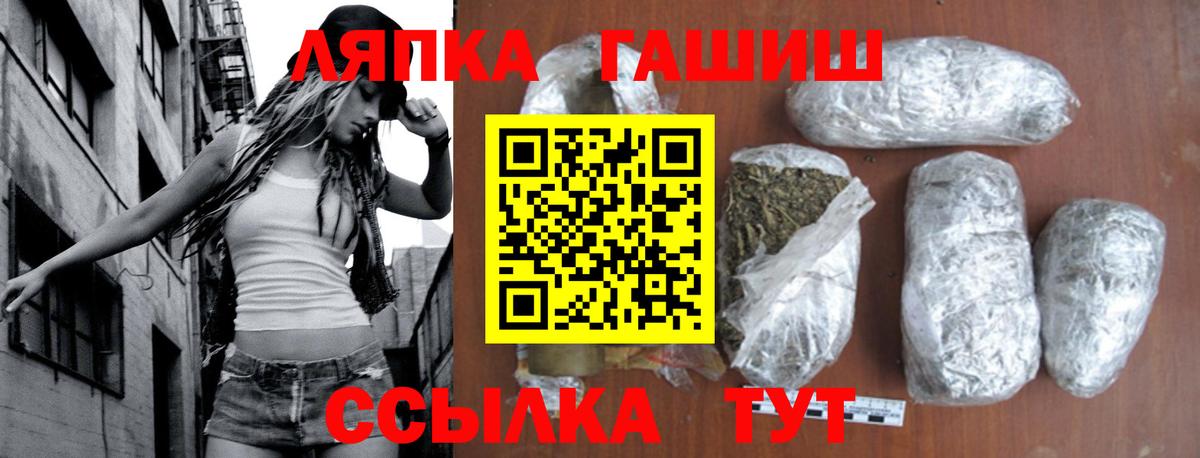 ГАШ hashish Краснознаменск