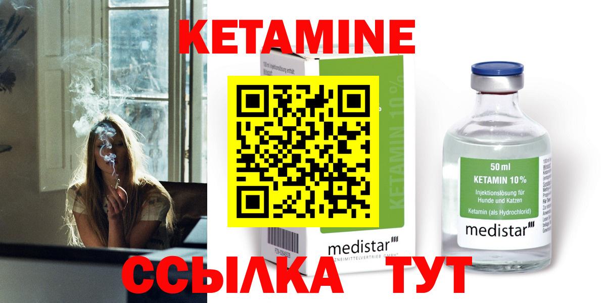 КЕТАМИН ketamine  КЕТАМИН VHQ  Вход с VPN  Краснознаменск 