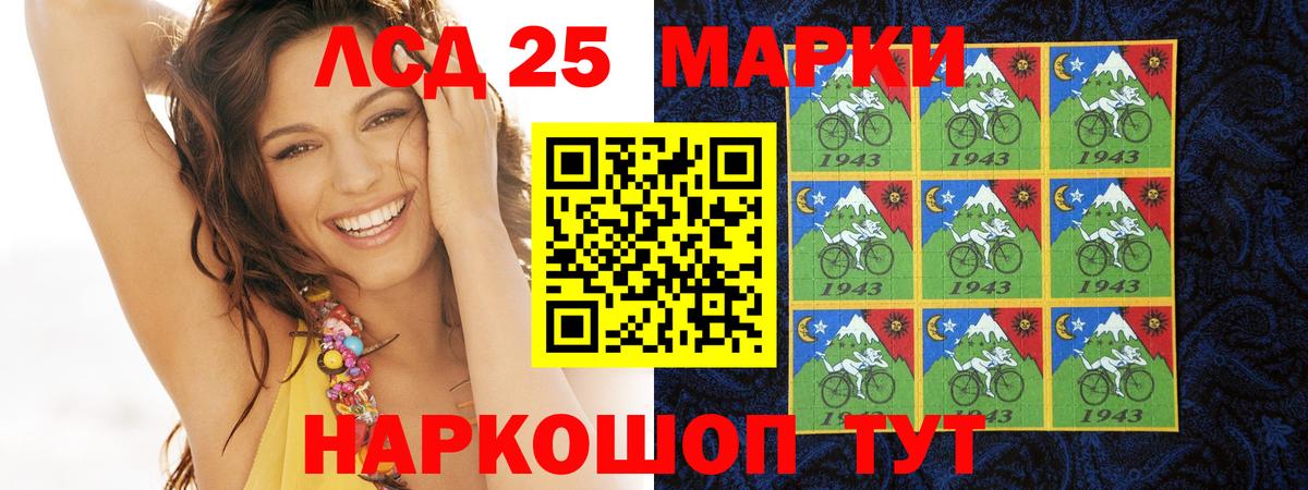 NBOMe Краснознаменск