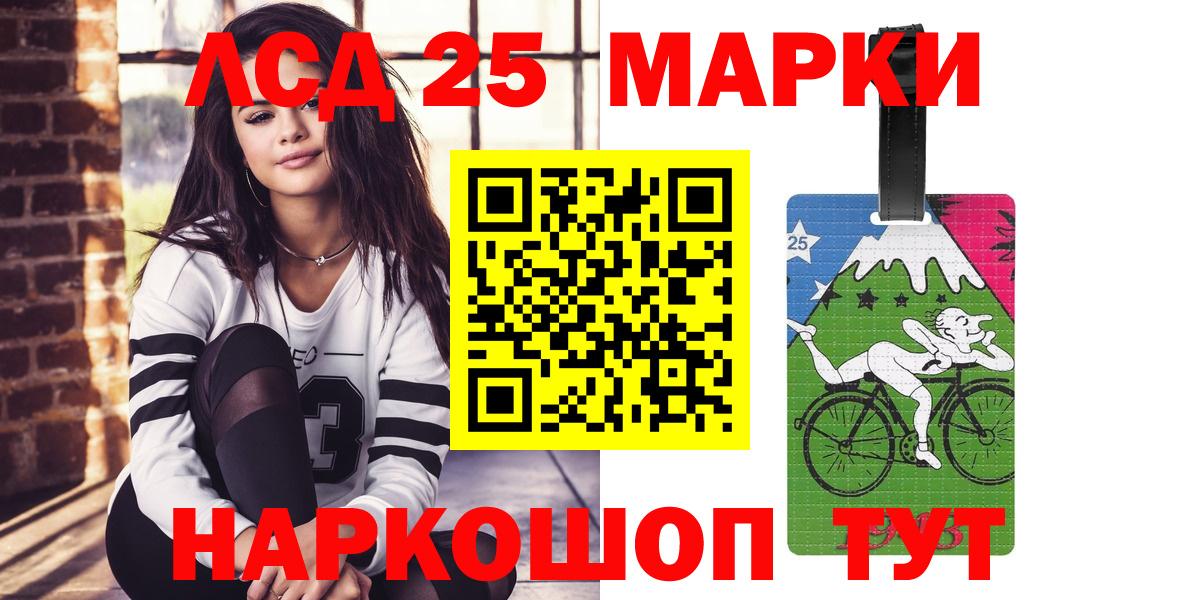 LSD-25 экстази кислота Краснознаменск