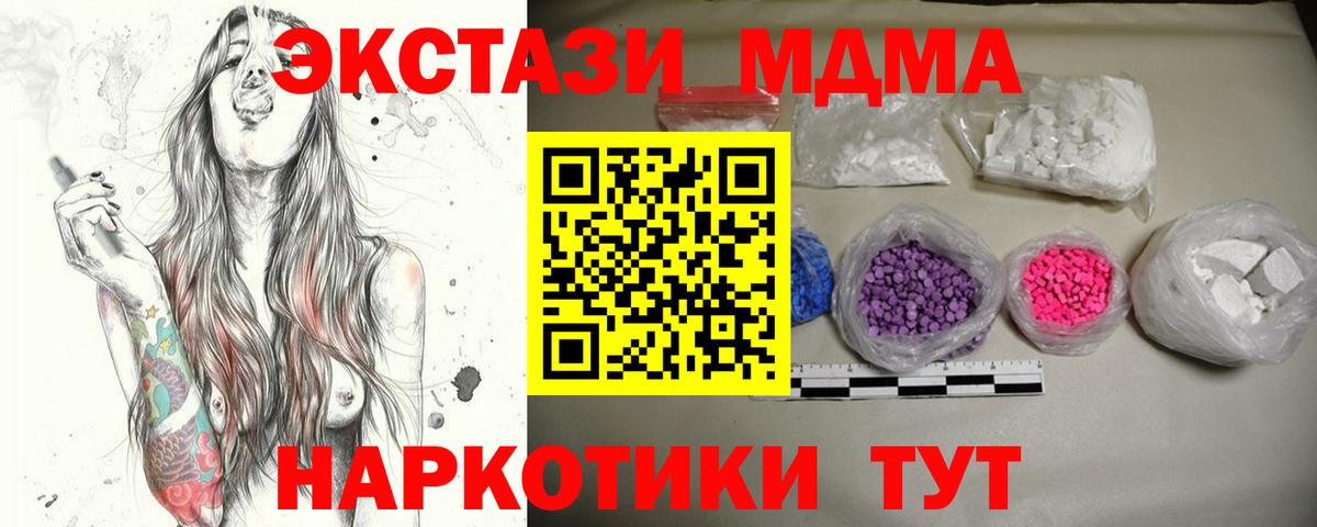 MDMA Molly Краснознаменск