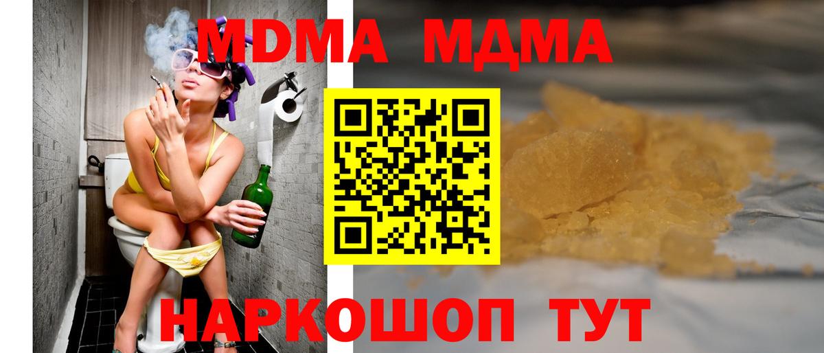 МДМА кристаллы  MDMA crystal  Краснознаменск  Вход с VPN 