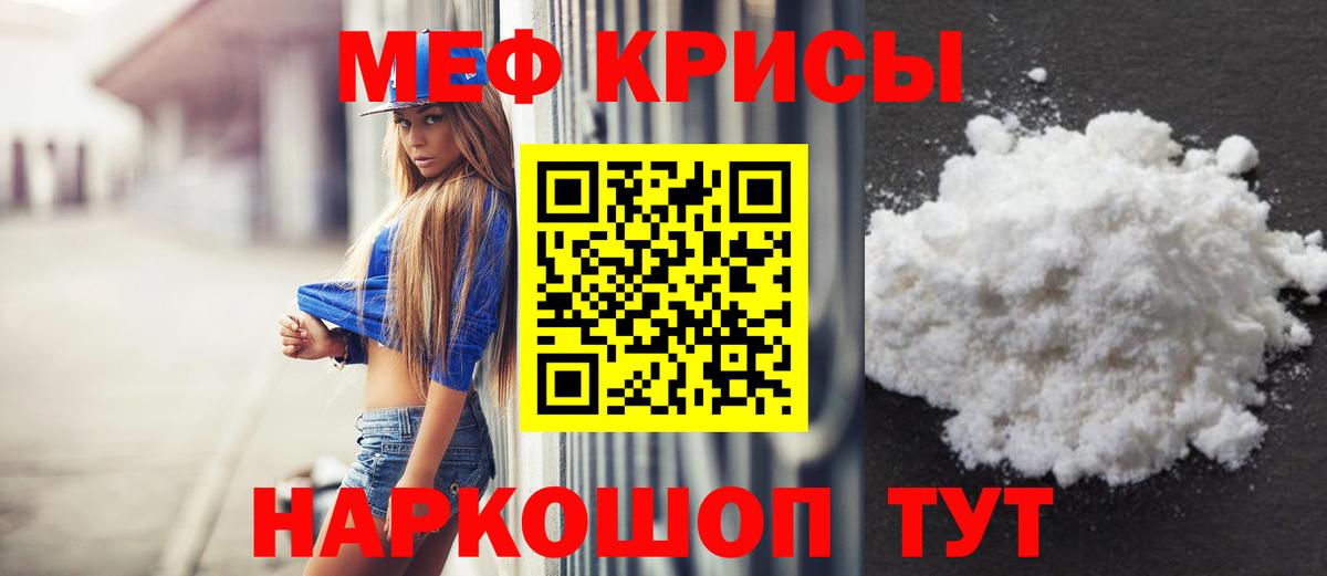 МЕФ мука Краснознаменск