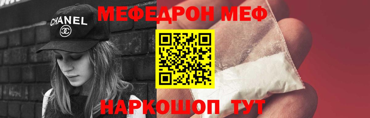 Меф 4 MMC  Вход с VPN  МЯУ-МЯУ  Краснознаменск  Мефедрон кристаллы 