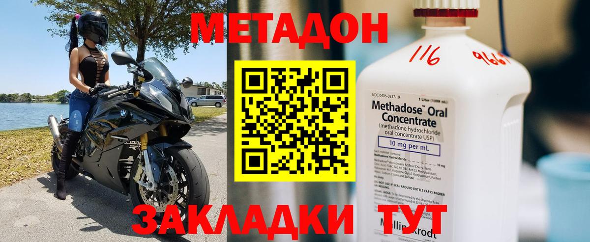 Метадон белоснежный  Вход с VPN  blacksprut как войти  Краснознаменск 