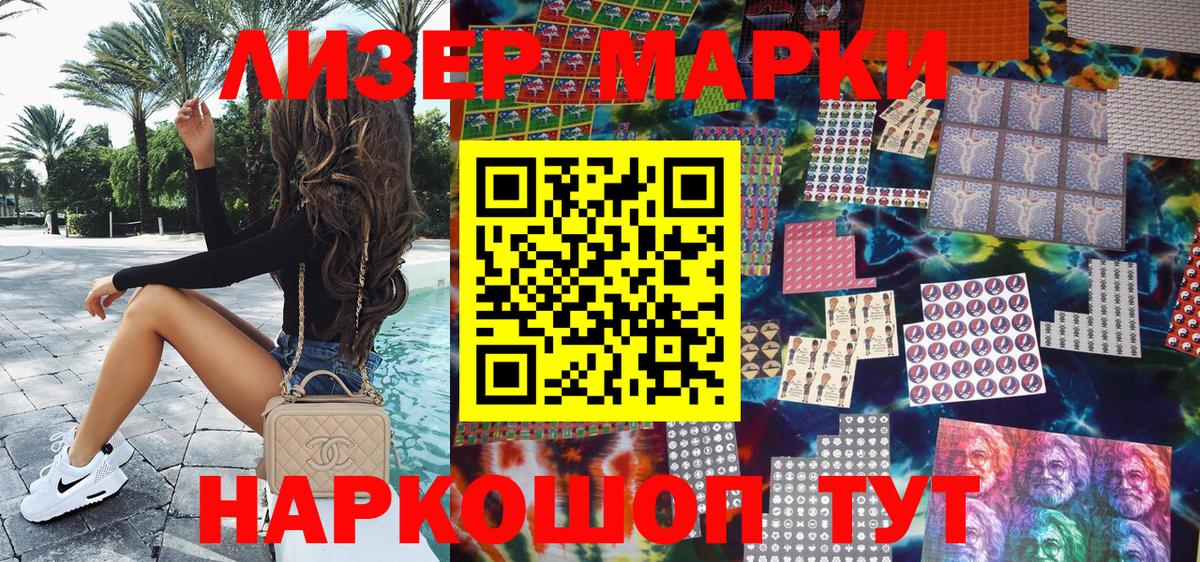 Краснознаменск  Наркотические марки 1500мкг  Вход с VPN 